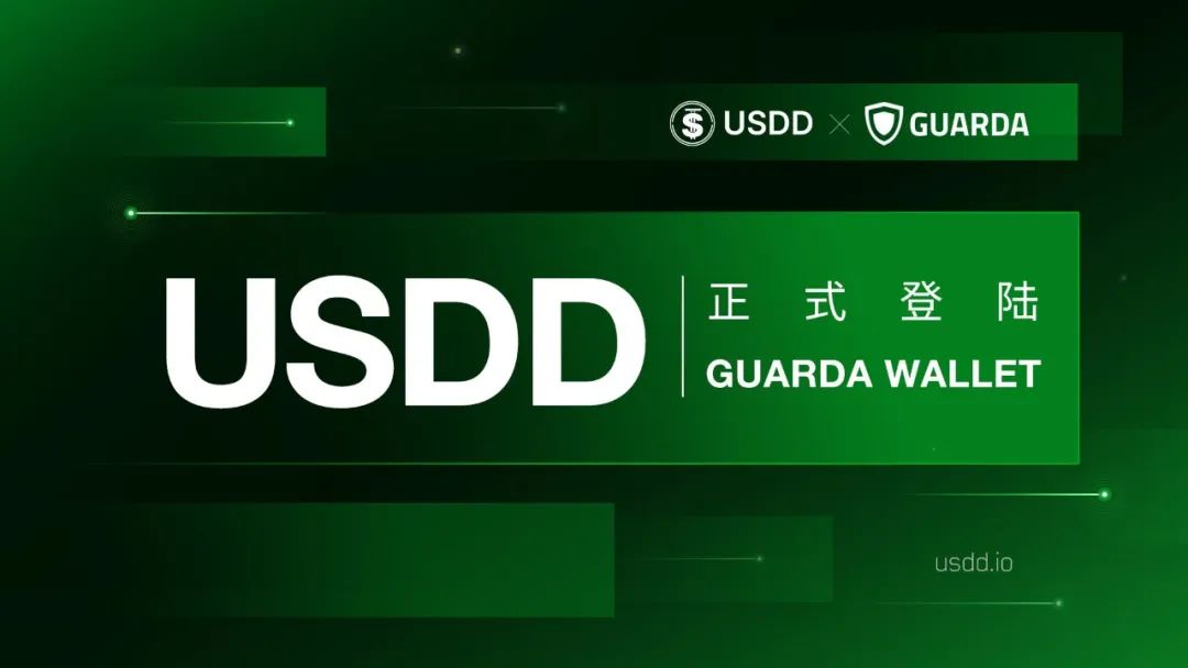去中心化超抵押稳定币USDD正式登陆Guarda钱包